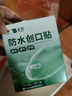 云南白药泰邦 防水创口贴 防水透气医用创可贴家用止血贴儿童可爱10片/盒 实拍图