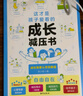 爸爸送给青春期儿子的私房书正版图书 青春期男孩教育书籍 10-18岁爸爸送给青春期儿子的私房书 儿童读物励志成长书籍青春期男孩心理生理早恋家庭性教育青少年早熟发育叛逆期教育孩子 父亲礼物 父亲节 实拍图