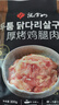 汉拿山129元选5 烤肉食材烧烤半成品韩式户外家用牛肉猪肉鸡肉酱料门店 猪梅肉200g 实拍图