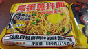同碗福 韩式炸酱面116g*5+咸蛋黄拌面116g*5 方便面干拌面速食夜宵小吃 实拍图