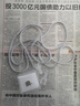数据线保护套iPhone15 promax充电器20w适用苹果14快充13防折 比耶四件套*保护头+保护绳+2咬线器 实拍图