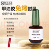 SweetCoolDou磨砂顶油指甲油封层哑光效果指甲油免烤快干不可撕拉12ml 实拍图