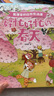 狐狸家著 大破莲花洞（西游记绘本）【精装】赠音频  传世经典 水墨萌绘 匠心绘制西游神幻世界【3-9岁】 实拍图