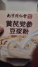 六和乾坤南京同仁堂 五黑粉五黑桑葚黑枸杞黑芝麻黑米粉核桃粉养白发黑治根发食疗代餐饱腹食品 实拍图