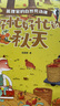 狐狸家著 大破莲花洞（西游记绘本）【精装】赠音频  传世经典 水墨萌绘 匠心绘制西游神幻世界【3-9岁】 实拍图