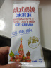 蒙牛香浓咖啡脆皮口味雪糕60g*6支/盒 冰淇淋冰棍奶糕 实拍图