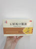 仲景 玉屏风口服液 10ml*10支益气固表止汗含黄芪用于表虚不固自汗恶风体虚易感风邪者 实拍图