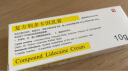 [清华同方] 复方利多卡因乳膏 25mg:25mg*10g/盒 2盒装 实拍图