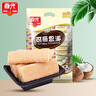 春光食品 海南特产 椰香酥卷250g 夹心蛋卷椰子饼干休闲零食 实拍图