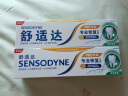 舒适达采销推荐抗敏感牙龈护理牙膏  缓解牙齿敏感防蛀100g 实拍图