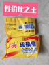 硫磺皂深层清洁温和控油除螨抑菌清洁皮脂男女通用70g 抑菌除螨皂1支 实拍图