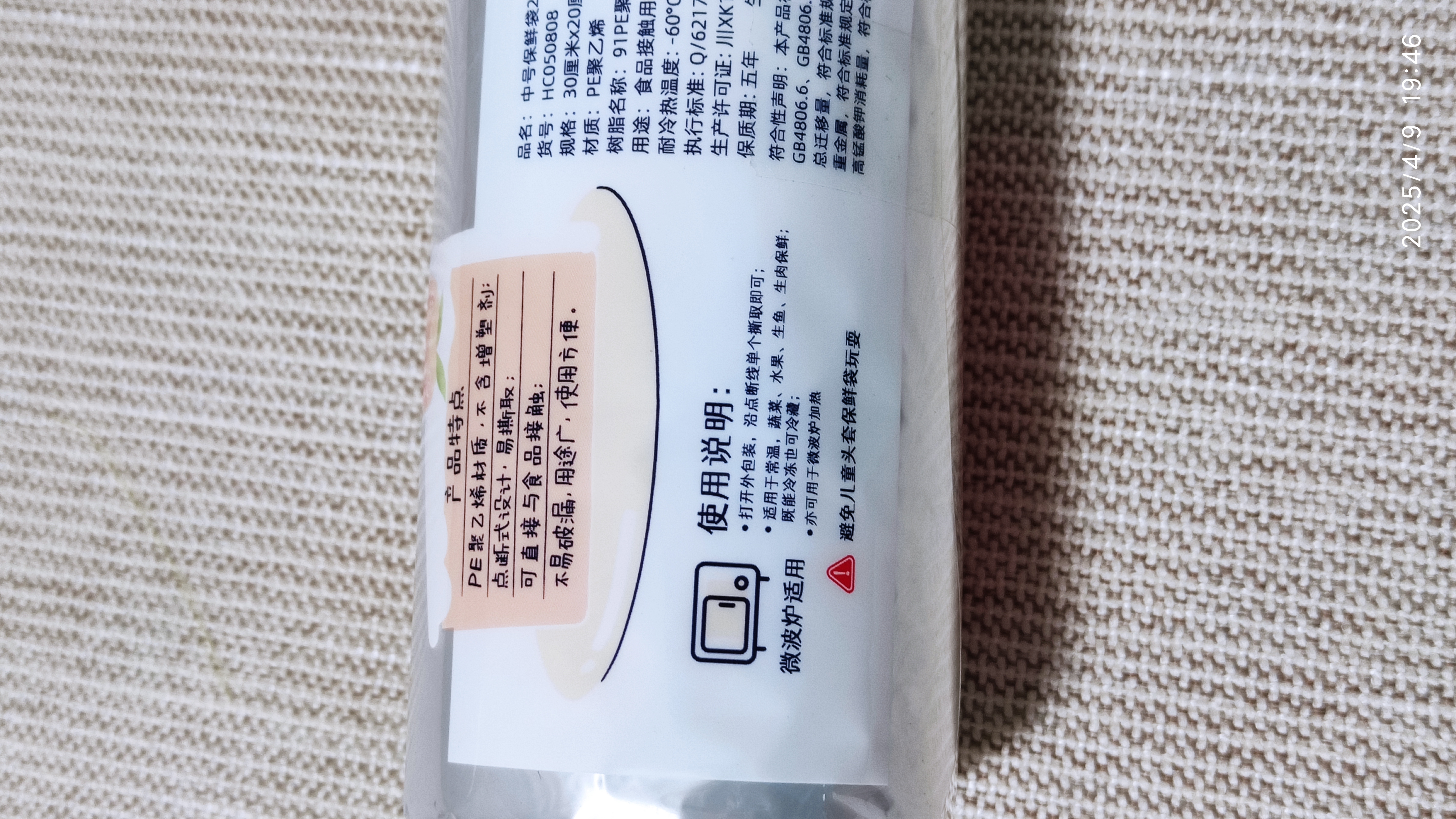 美丽雅 点断式保鲜袋 易撕厚实厨房家用PE食品袋塑料袋子 手撕袋加厚装 【小号+小号】卷装保鲜袋-500只 实拍图