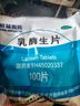 桂林 乳酶生片 0.15g*100片 消化不良 腹胀 腹泻 实拍图