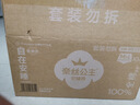 全棉时代（PurCotton）奈丝公主超长夜用安心裤安睡裤裤型卫生巾ML码1条京东自营 实拍图