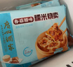 广州酒家利口福早餐食品广式面点 手抓饼包子饺子烧麦虾饺 半成品生鲜速食儿童 流沙凤凰包337.5g（9个装） 实拍图