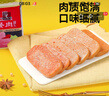 古龙 红烧猪肉罐头500g 即食下饭熟制预制菜面条拌饭肉夹馍中华老字号 实拍图