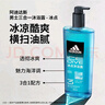 阿迪达斯 （adidas）男士沐浴露洗发水洗面奶三效合一 冰点250ml 祛痘控油 保湿去角质 实拍图