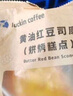 瑞幸咖啡 酥点2选1-2次卡 限自提 15天有效 luckin coffee 实拍图