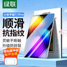 绿联适用小米平板6/6Pro钢化膜2023款MI6/6pro贴膜11英寸小米pad平板电脑全屏防摔疏油层高清保护膜 实拍图