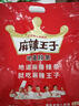 麻辣王子正宗辣条微麻微辣418g休闲零食大礼包独立小包装聚会郊游网红小吃 实拍图