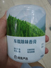 网易严选车载香薰固体香膏汽车香水 车内香氛摆件除味除甲醛 竹林溪径150g 实拍图