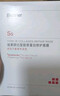 珀芙研III型胶原蛋白修护面膜26ml单片 实拍图