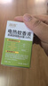 润本电蚊香驱蚊液蚊香液360晚大容量12瓶45ml补充装防蚊液无香型 实拍图