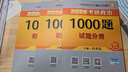 【肖老指定店铺】肖秀荣2026考研政治肖四肖八1000题精讲精练冲刺8套卷4套卷考点预测知识点提要时政全家桶可搭徐涛核心考案图书618价保 【核心5件套】26精讲练+1000题+背诵+肖四八 实拍图