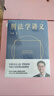 罗翔作品集 法治的细节+刑法学讲义+圆圈正义（套装3册） 晒单实拍图