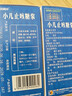小葵花小儿止咳糖浆100ml用于小儿感冒引起的咳嗽 祛痰镇咳 实拍图