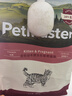佩玛思特PetMaster通用幼猫成猫粮全价全期鸡肉冻干混合双拼猫粮2kg 实拍图