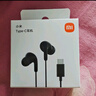 小米（MI）Type-C耳机 有线耳机 适用于小米华为荣耀OPPOvivo手机 PC电脑 苹果15及以上机型 黑色 实拍图