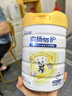 佳贝艾特（Kabrita）睛滢 儿童成长配方羊奶粉4段800克（3岁以上）天然A2蛋白 实拍图
