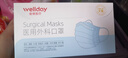 维德（WELLDAY）一次性成人医用外科口罩三层防护防过敏透气灭菌级独立包装100只 实拍图