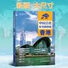 第二版 山西地图册（标准行政区划 地形地理 区域规划 交通旅游 乡镇村庄 办公出行 全景展示）-中国分省系列地图册 山西省 实拍图