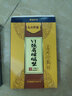 布衣世慈颈肩腰腿风湿膏贴颈椎病肩周炎腰椎间盘突出贴膏远红外筋骨痛可贴 颈肩腰腿风湿关节 1盒10贴 实拍图