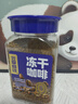 食之巅冻干咖啡罐装速溶咖啡粉云南农科院咖啡0脂0糖美式小粒黑咖啡饮料 醇香冻干咖啡100g*2罐 实拍图