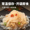 小熊船长 鲜脆海蜇丝200g 含料包大连产海蜇皮海产凉拌海蜇丝凉菜下酒饭菜 鲜香味2袋+香辣味2袋 实拍图