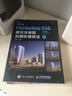 中文版Photoshop CS6建筑效果图后期处理技法 第2版（数艺设出品） 实拍图