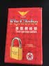 飞球防水防锈仓库车厢大门挂锁 家用学校商铺门锁 防盗防撬锁头50mm 实拍图