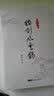 (朗声名家插画版)梁羽生作品集_联剑风云录(18_19)(全二册) 实拍图