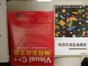 Visual C++编程实战宝典+Visual C++游戏开发案例实战+Visual C++网络编程案例实战（套装共3册 附DVD光盘） 实拍图