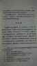 中外交通史籍丛刊·西洋番国志·郑和航海图·两种海道针经 实拍图