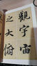 王羲之兰亭序-历代碑帖高清放大对照本 墨点字帖 中国古代毛笔书法碑帖彩色放大本临摹原碑墨迹字帖 晒单实拍图