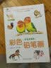 艺泽美术系列：彩色铅笔画 萌宠动物绘 实拍图