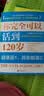 你完全可以活到120岁 实拍图