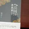 愿你优雅淡定，无需取悦这世界(附心情卡片) 实拍图