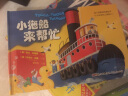 小拖船来帮忙  实拍图
