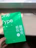 我想你，前任2：这本书，与所有人都有关！ ONE·一个人气作者张躲躲再次执笔讲述“前任”的故事 实拍图