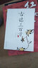 古诗三百首 实拍图